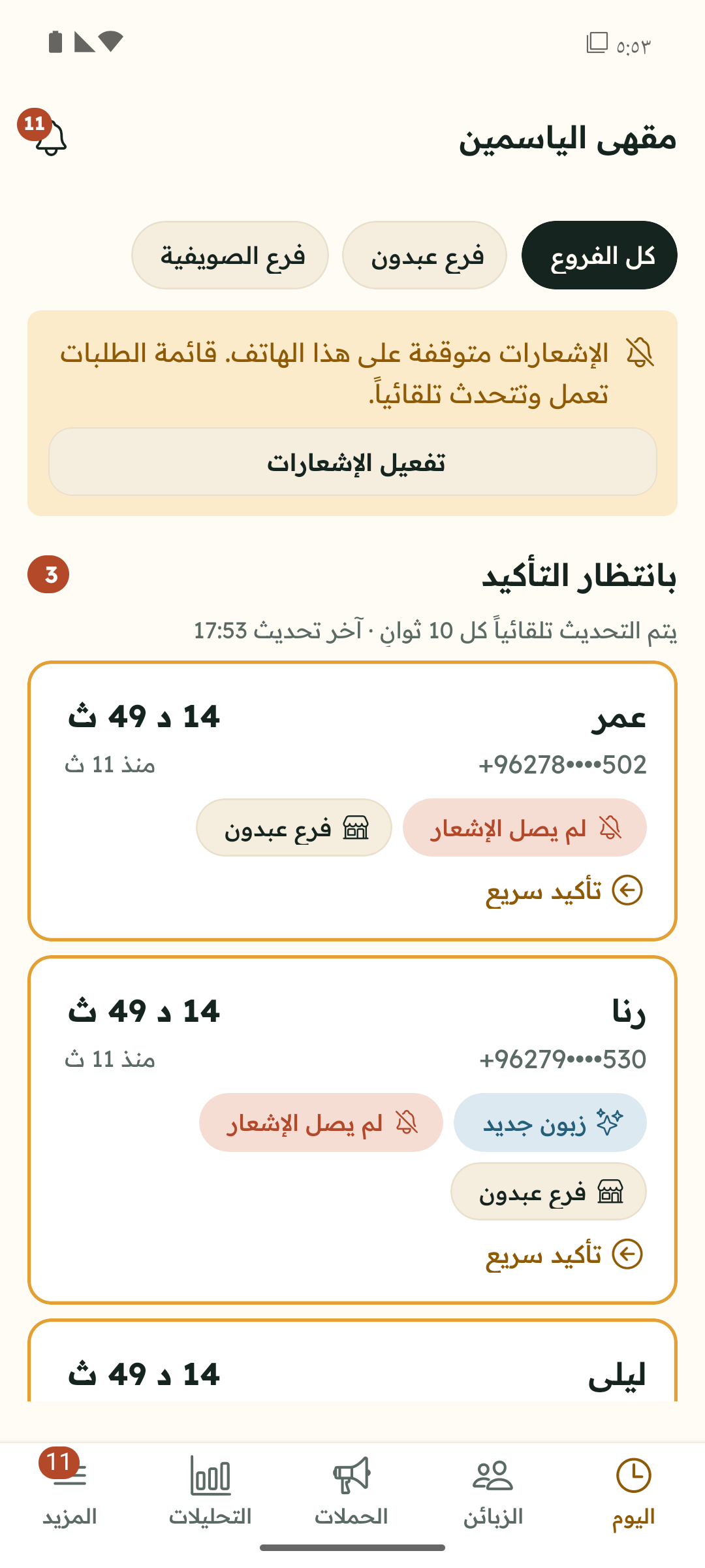 المالك