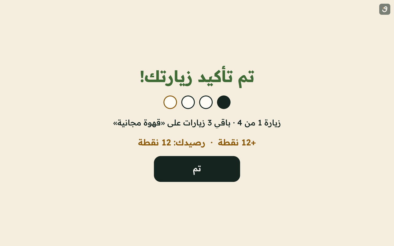 الجهاز يعرض التقدّم